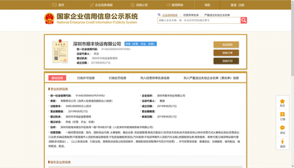 顺丰斥资5000万成立快运公司，信息技术咨询服务成万亿级市场争夺关键